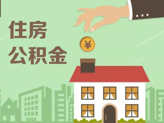 丰满在职公积金提取通常用什么方法？