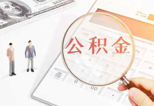 丰满2025年住房公积金政策对房地产市场的影响分析