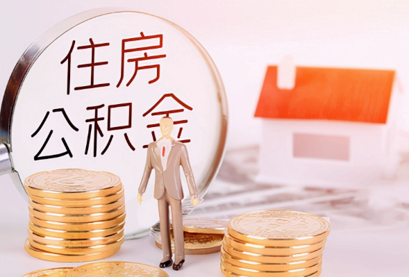 丰满离职公积金提取可以异地办理吗？