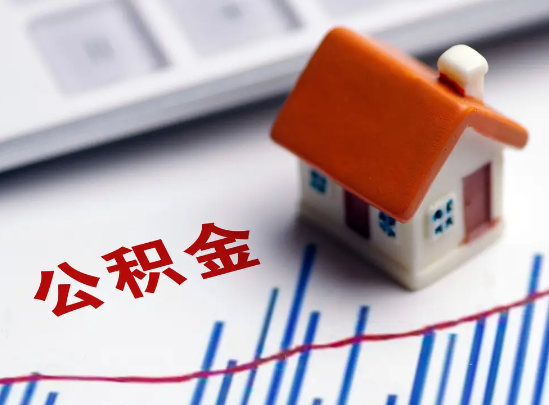 丰满在职公积金提取余额怎么计算